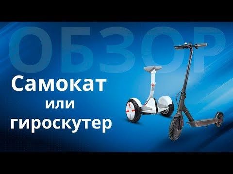 Гироскутер GS-Drive 10.5" (Пират) Видео