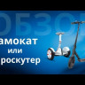 Гироскутер GS-Drive 10.5" (Хип Хоп) Видео