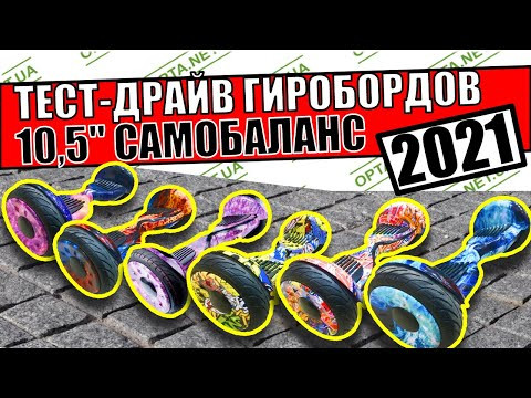 Гироскутер MINIPRO 10.5" (Хаки) Видео
