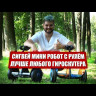 Сигвей Mini Robot Mini 36V 10.5" (Чёрный) Видео
