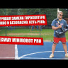 Сигвей Mini Robot Pro 36V 10.5" (Белый) Видео